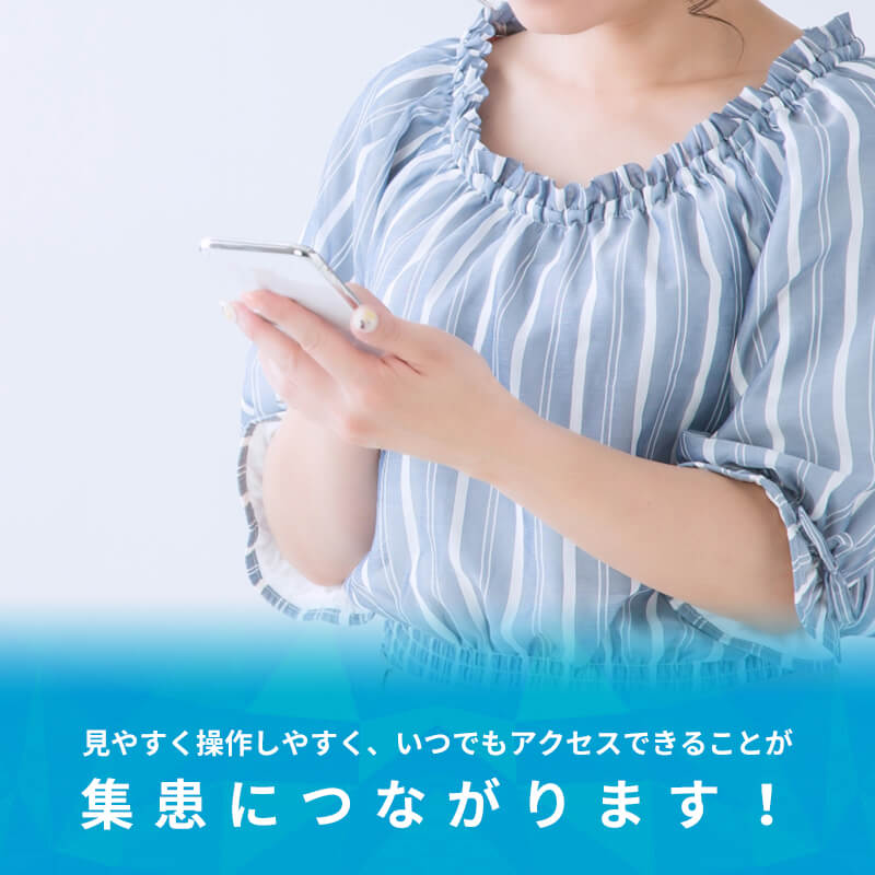 スマートフォン表示対応(レスポンシブデザイン)