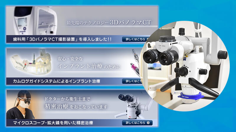 新しく導入した治療方法・機材も保守費内で追加可能!