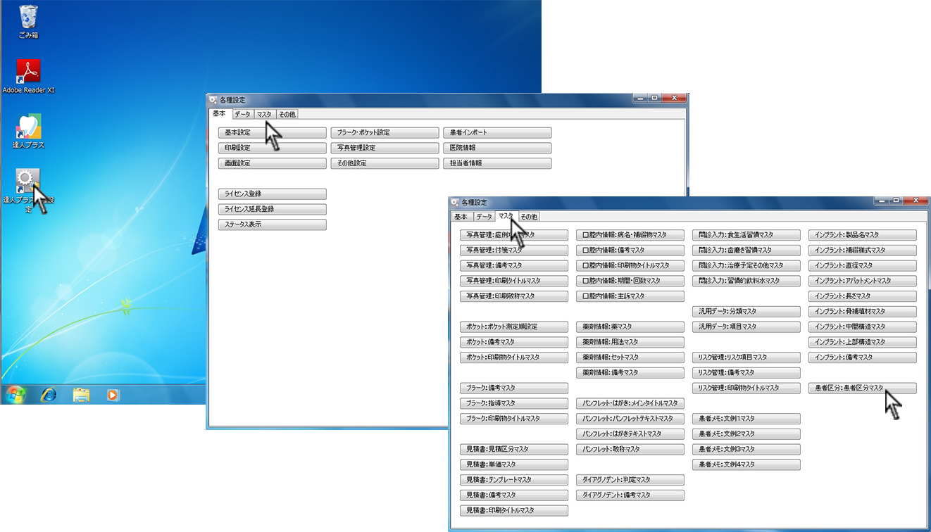 表示日とALLボタン