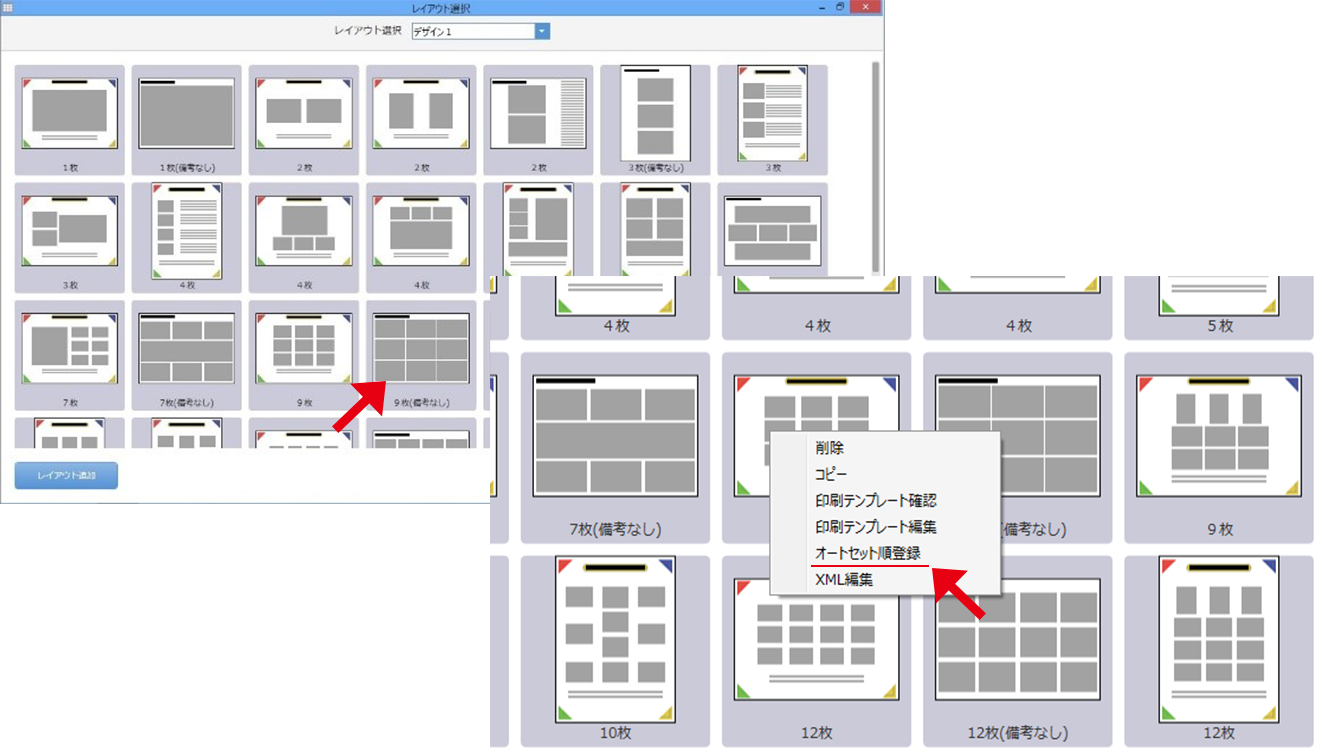 アイコンの表示、非表示