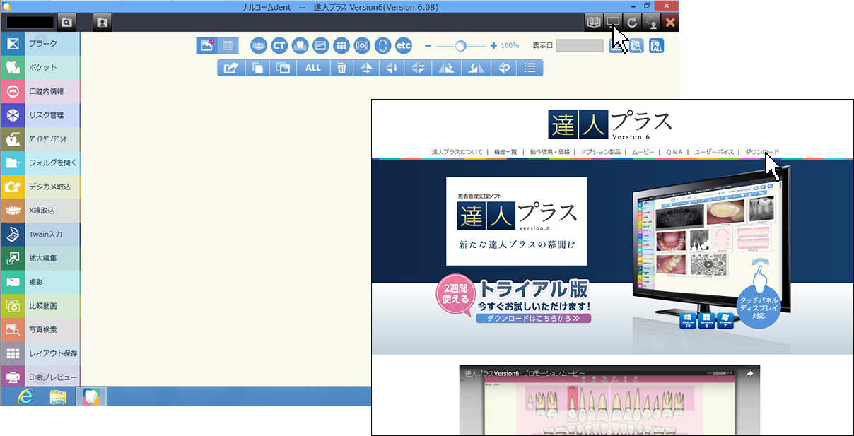 手動バージョンアップ