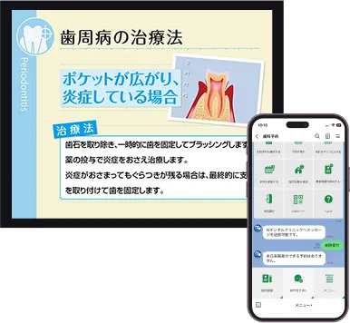 来院&待合室