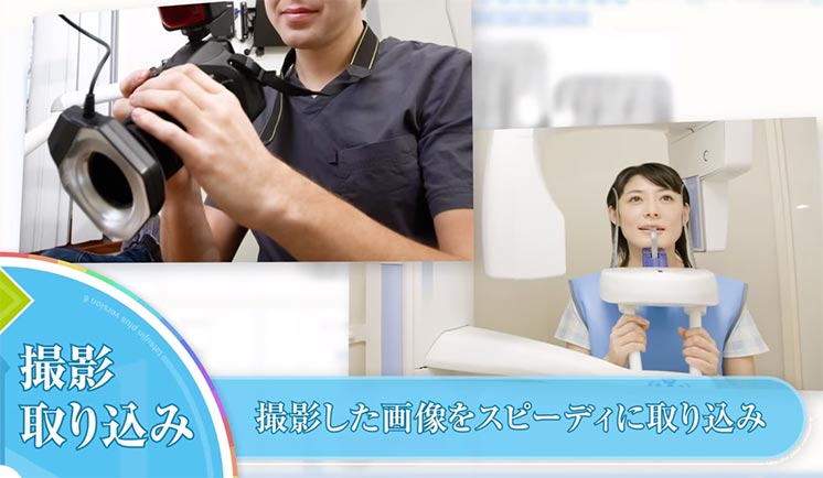 撮影・取り込み
