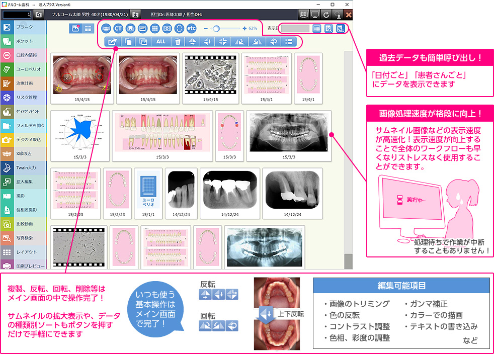 画像管理・編集